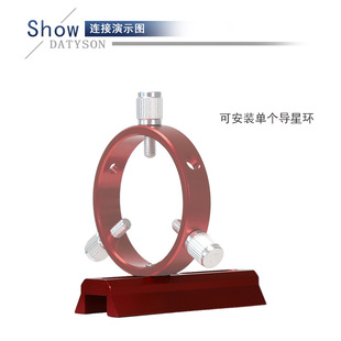 Datyson望远镜配件240mm全金属红色底座鸠尾板5P9858M中性版