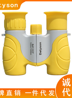 Datyson精灵系列8X21双筒望远镜5S0014黄色