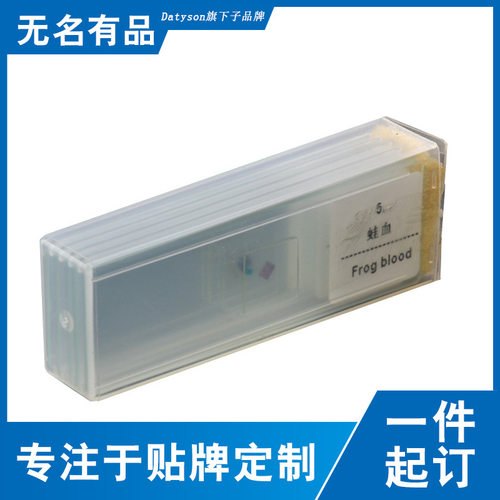 Datyson生物显微镜配件5片装标本