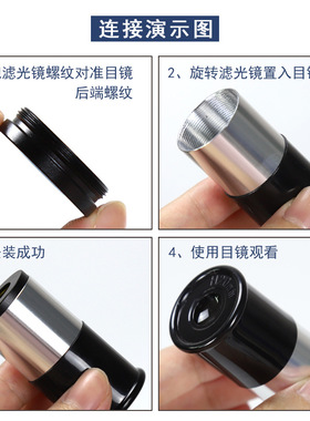 Datyson望远镜配件黑狗系列2代0.965英寸蓝色星云滤光镜5P0067K