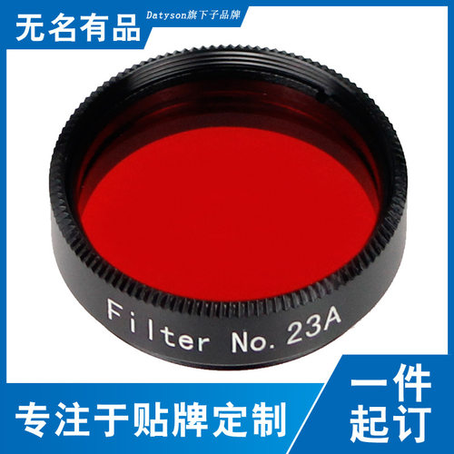 Datyson夜鹰系列1.25英寸红色