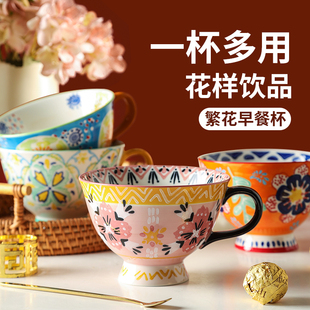 泡燕麦杯情侣早餐杯男女生个人专用新款 马克杯办公室陶瓷咖啡杯子