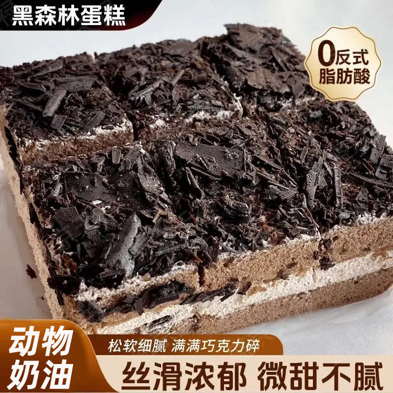 黑森林蛋糕巧克力动物奶油甜品生日蛋糕点心黑巧慕斯下午茶零食品,零食/坚果/特产,盒子/罐子/杯子蛋糕,淘宝优惠券,粉丝福利购,淘宝优惠卷