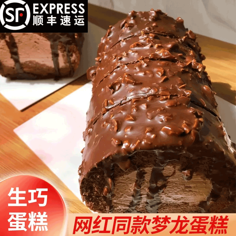 巧克力梦龙卷80g*4盒毛巾卷脆皮蛋糕卷爆浆夹心脆皮甜品网红零食