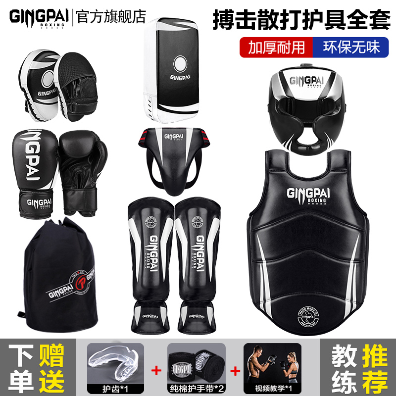 散打护具全套搏击泰拳训练成人儿童拳击手套实战护胸护腿护裆装备