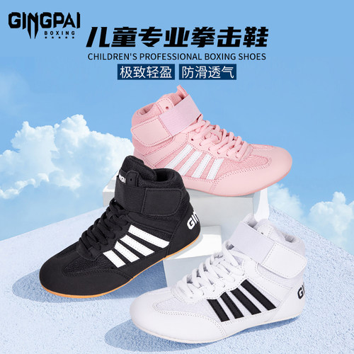儿童成人拳击鞋摔跤鞋-轻盈防滑