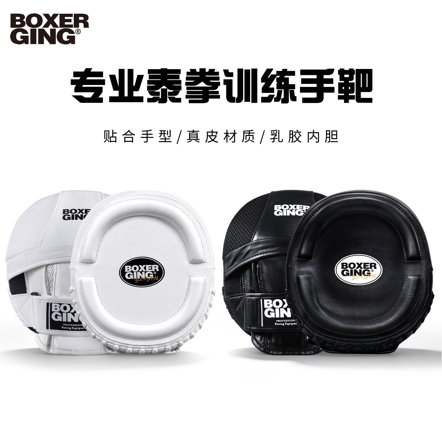 专业拳击手靶进口真牛皮搏击踢靶散打脚靶陪练弧形精准靶剃刀靶
