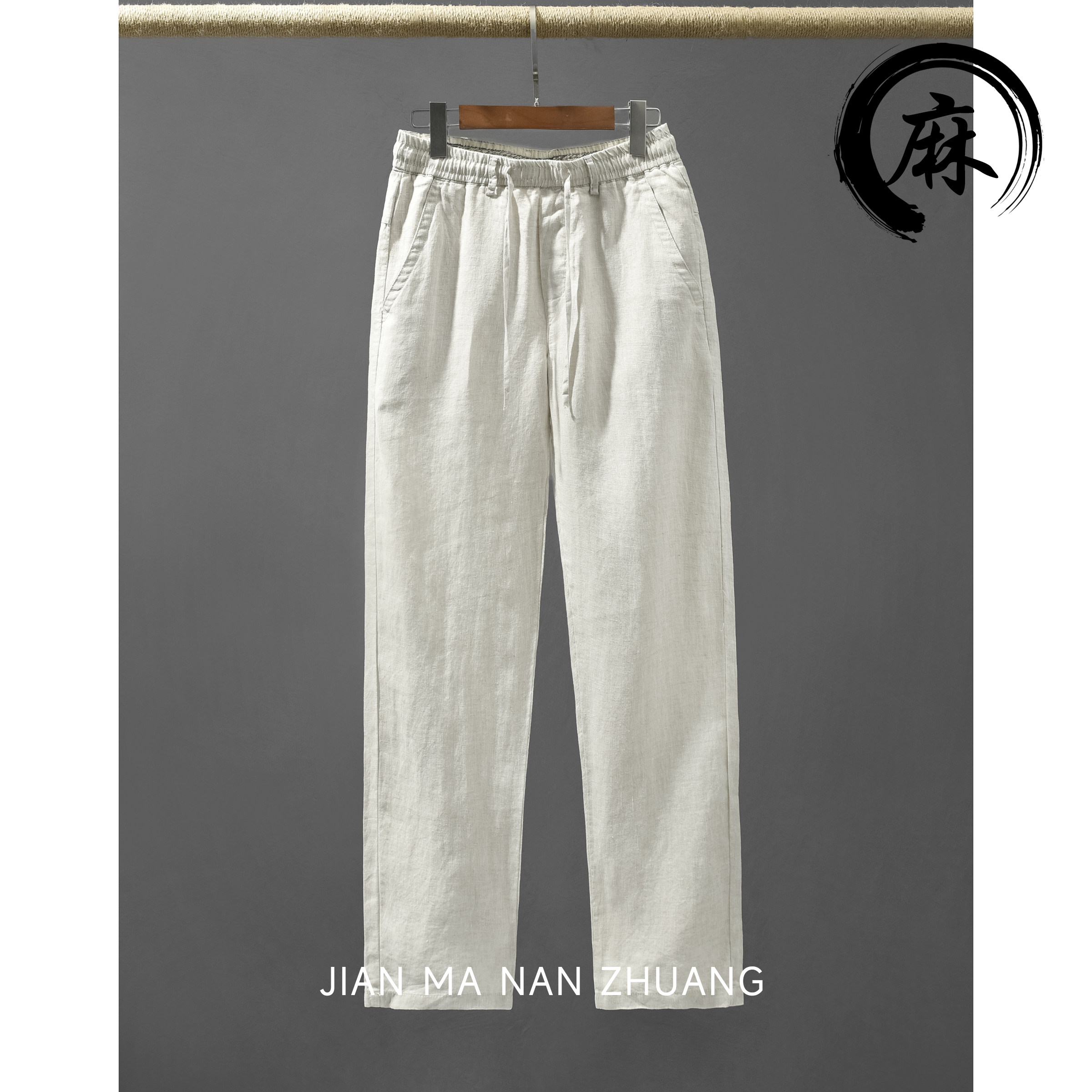简麻男装高端亚麻休闲直筒男裤夏季薄款宽松显瘦抽绳系带阔腿裤子