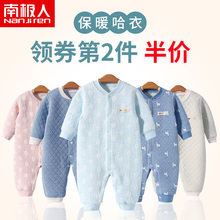 南极人婴儿保暖连体衣夹棉秋冬新生儿衣服宝宝哈衣爬爬服春秋长袖