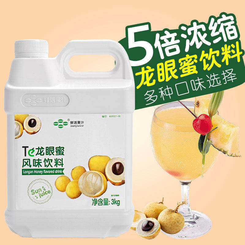 鲜活龙眼蜂蜜 高倍数蜂蜜蜂蜜饮料浓浆 奶茶店3kg龙眼蜜