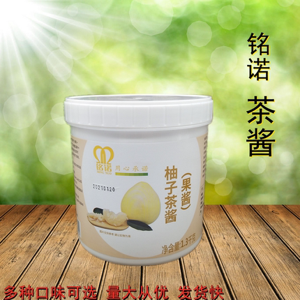 航帆铭诺柚子茶草莓果味酱芒果花果茶1.3kg蜂蜜芦荟生姜多种口味