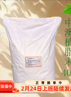 中澳植脂末40N 珍珠奶茶专用奶粉 咖啡伴侣 25kg中澳奶精粉商用