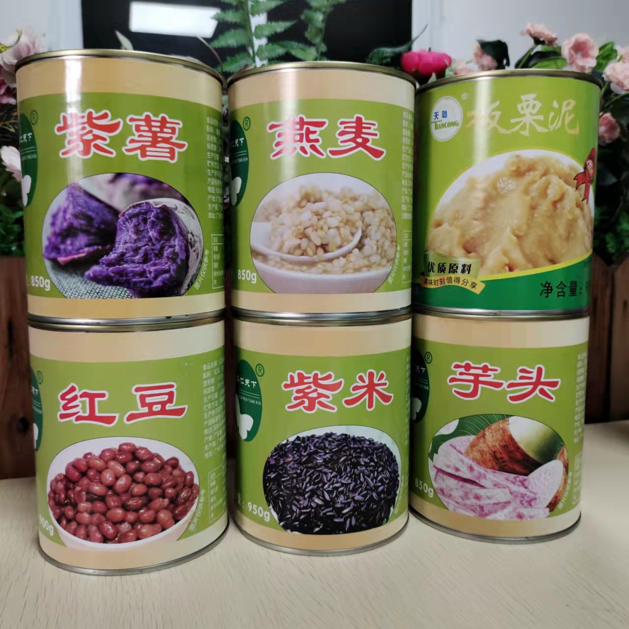 天聪紫薯罐头850g奶茶华仁天下红豆芋头板栗泥糖水紫米甜品燕麦