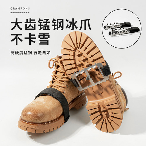 雪地户外冰爪防滑鞋套登山鞋钉链