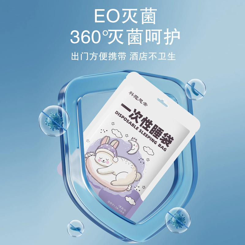 一次性睡袋旅行隔脏单人住酒店专用床单被罩枕套旅游神器必备用品