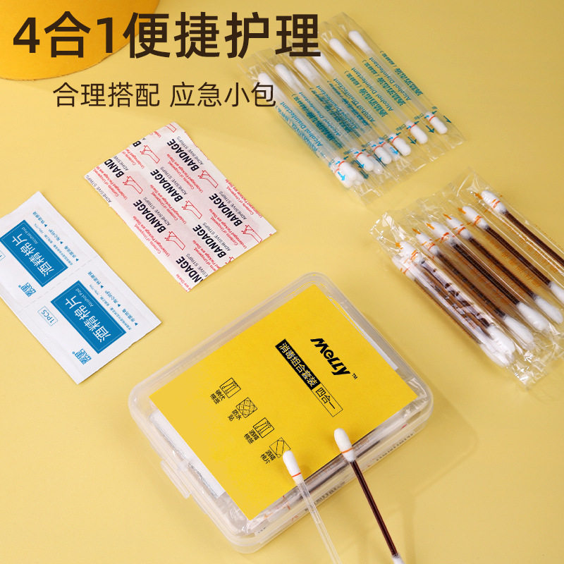 户外应急救用品消毒止血护理套装一次性酒精棉片碘伏棉签旅行必备