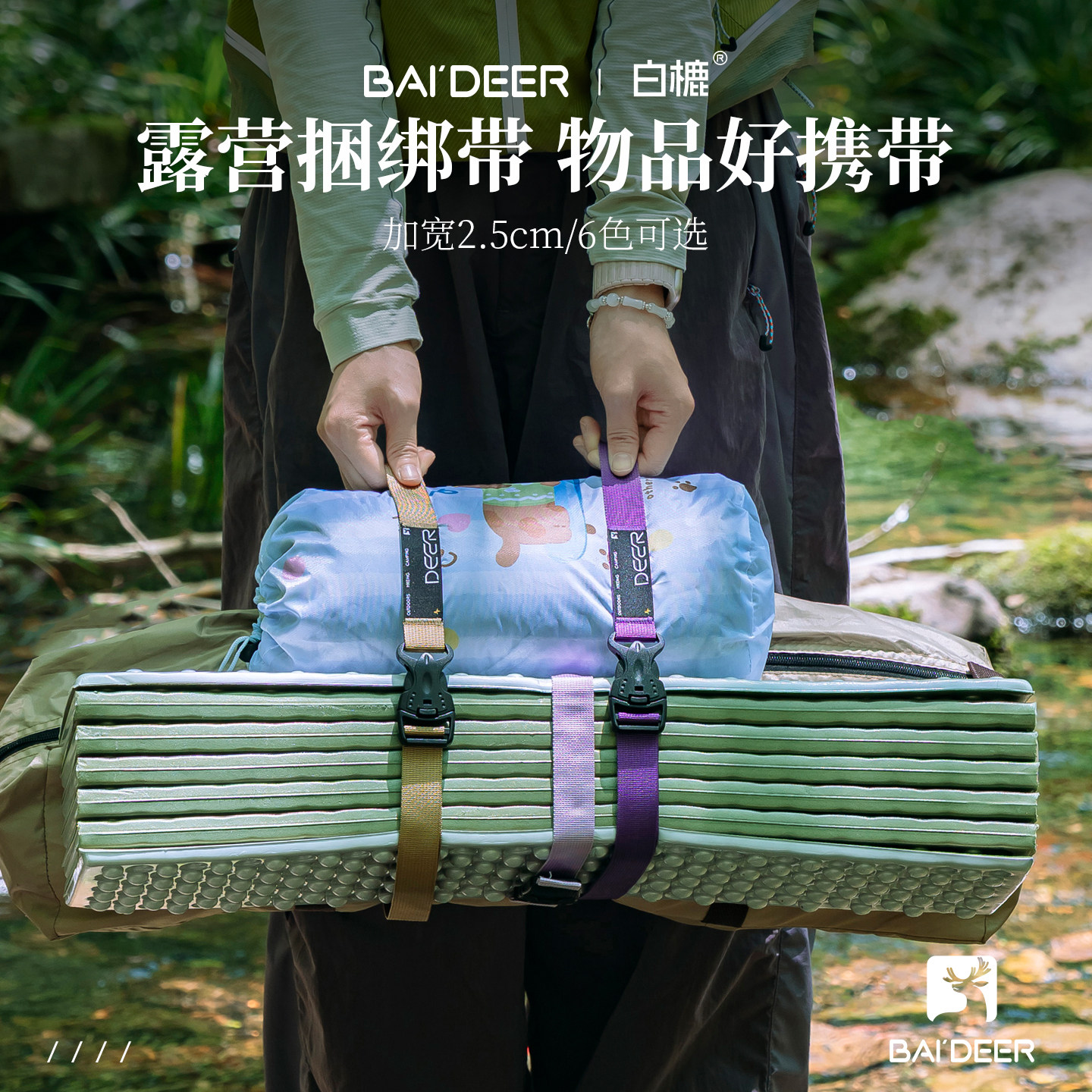 户外绑带固定卡扣打包行李捆绑带背包帐篷睡袋捆扎收紧绳露营装备