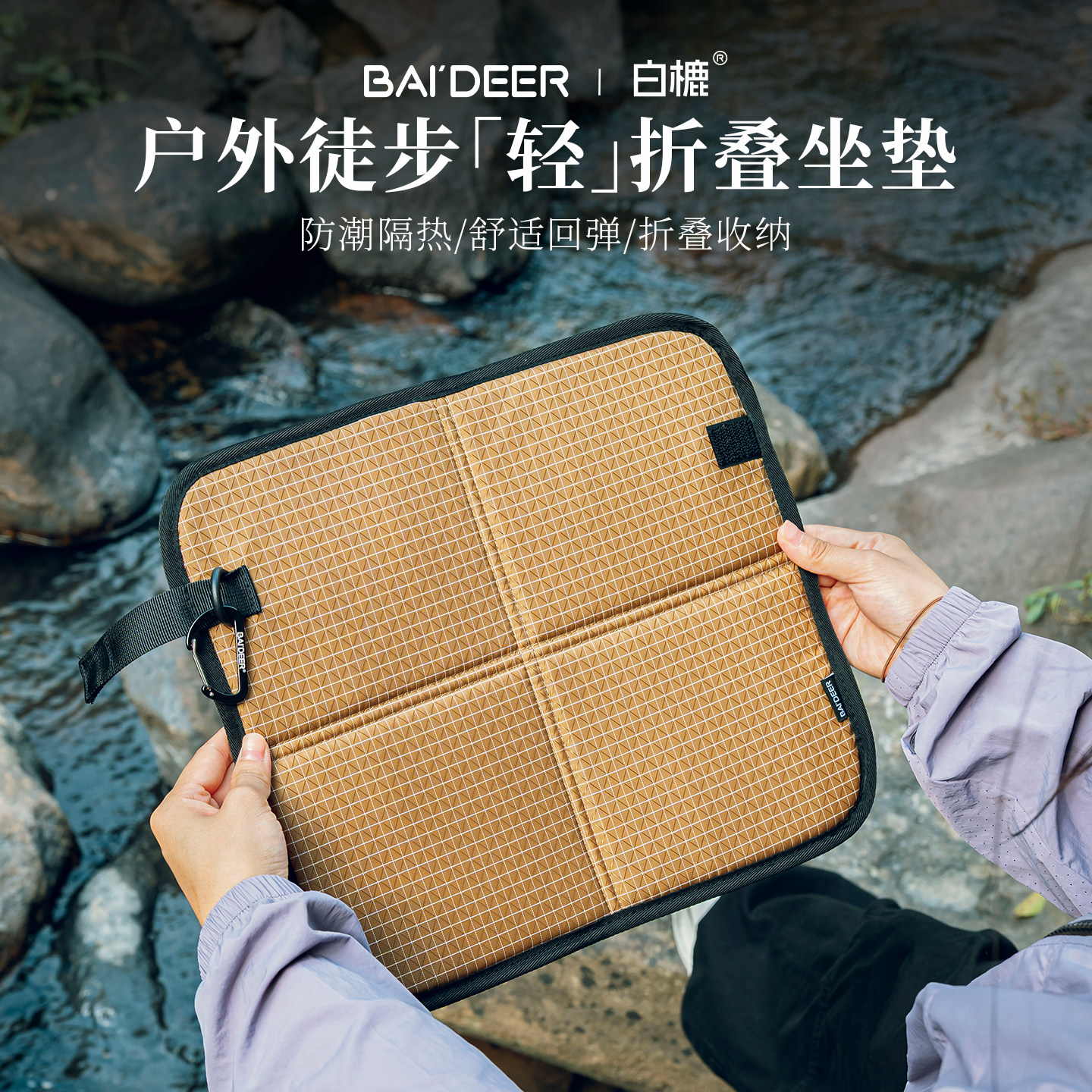 户外折叠坐垫便携徒步防水防潮垫