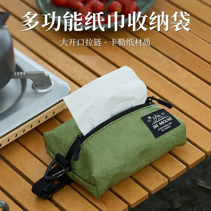 户外露营挂式纸巾套居家便携面纸套杜邦纸军绿色抽纸包EDC收纳袋