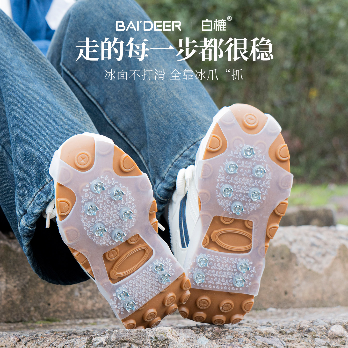 冬季下雪天防滑鞋套户外冰爪防摔鞋钉登山鞋爪雪地鞋底贴防滑神器,户外/登山/野营/旅行用品,冰爪,淘宝优惠券,粉丝福利购,淘宝优惠卷