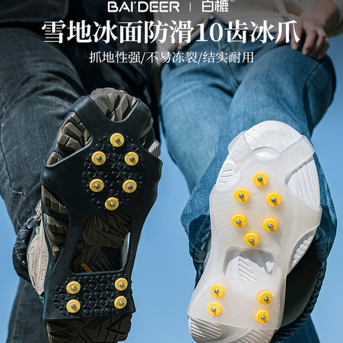 户外冰爪防滑鞋套东北雪天防摔