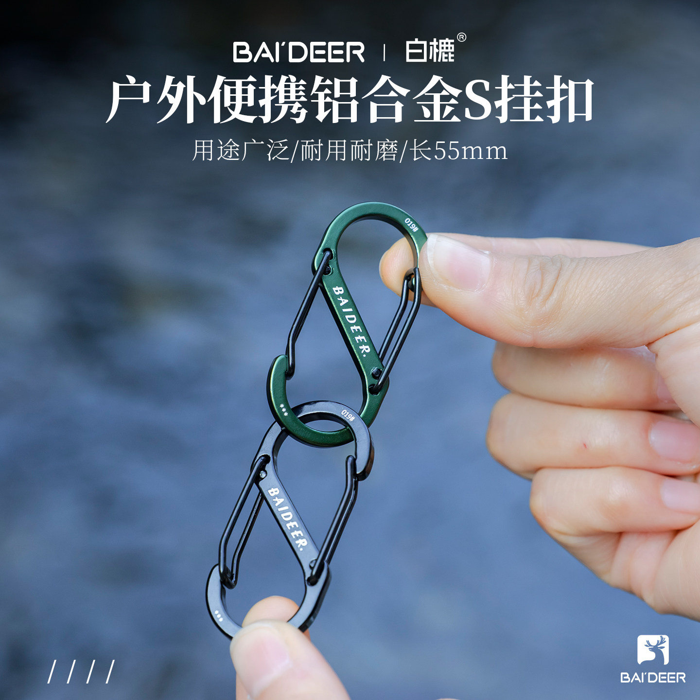 户外登山扣八字扣安全扣环快挂s型挂钩锁扣8字扣背包拓展配件挂扣