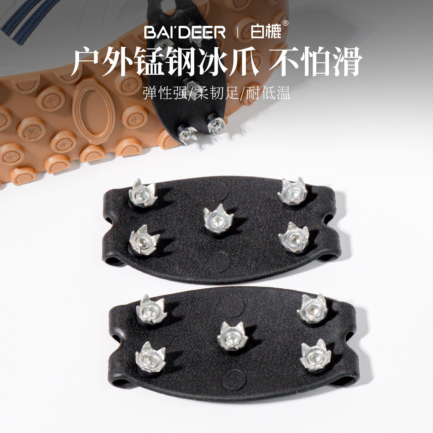 冰爪防滑鞋套鞋爪钓鱼冰抓雪地户外儿童雪爪冰面下雪地靴鞋底神器,户外/登山/野营/旅行用品,冰爪,淘宝优惠券,粉丝福利购,淘宝优惠卷