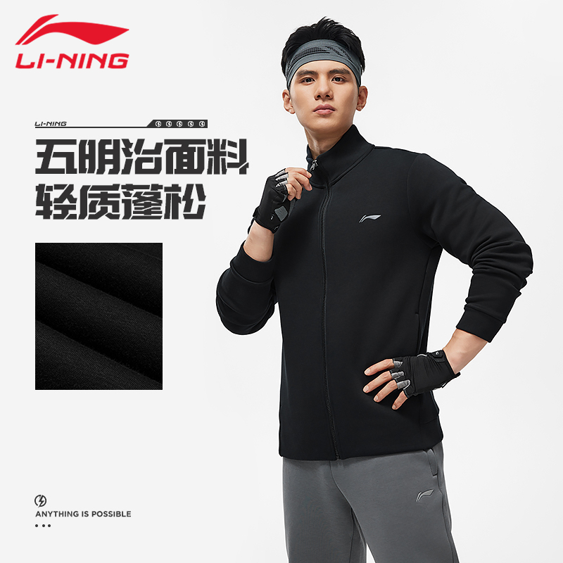李宁男开衫立领卫衣运动健身外套