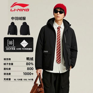 李宁火锅羽绒服男冬季新款运动GORE-TEX防泼水连帽保暖休闲百搭服