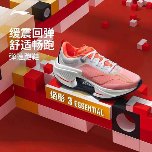 李宁绝影3新年款男子跑步鞋缓震