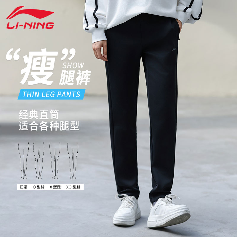 李宁女户外跑步舒适弹性直筒卫裤