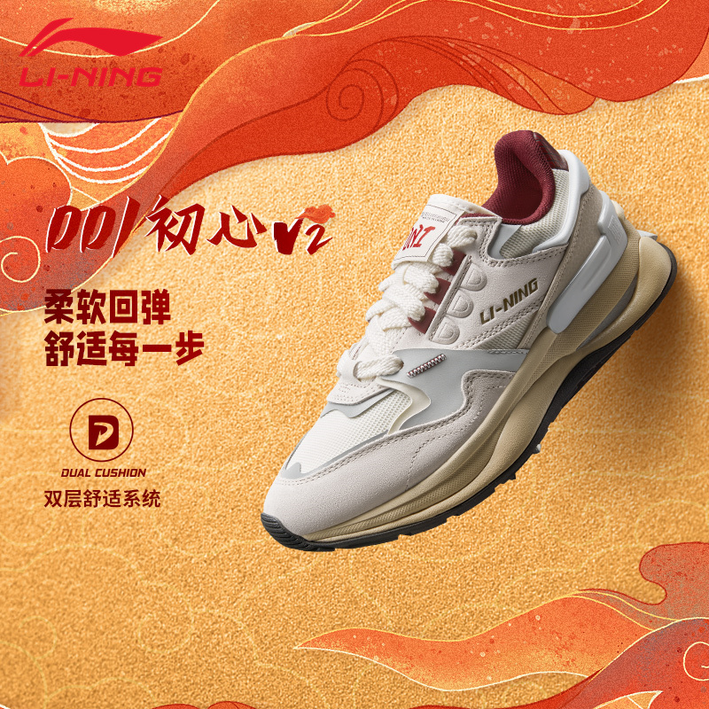 李宁初心V2休闲鞋潮流缓震老爹鞋