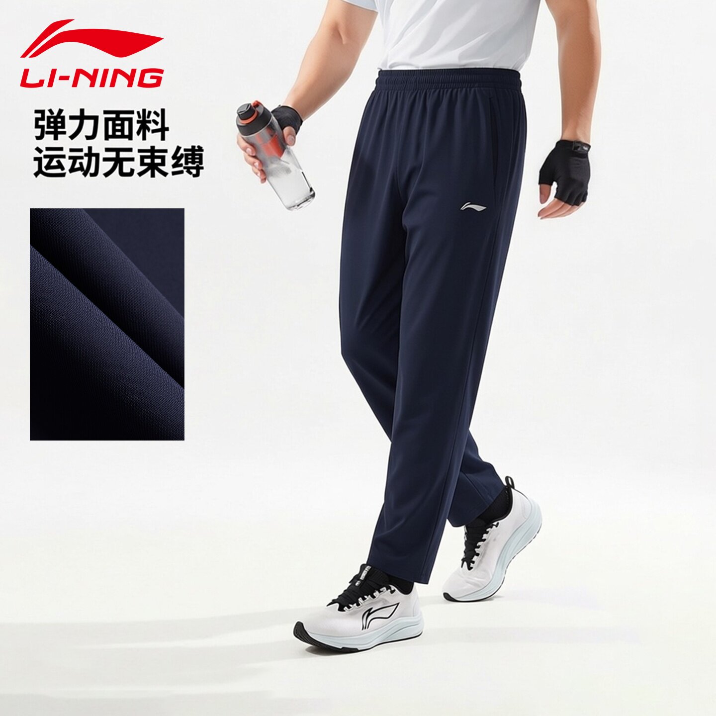 李宁运动长裤男速干春夏薄款弹力面料运动休闲跑步健身宽松直筒裤