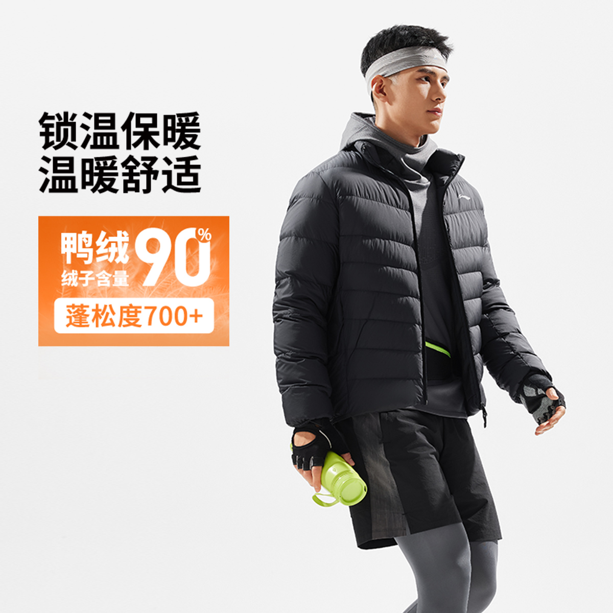 李宁羽绒服男冬季新款轻薄修身
