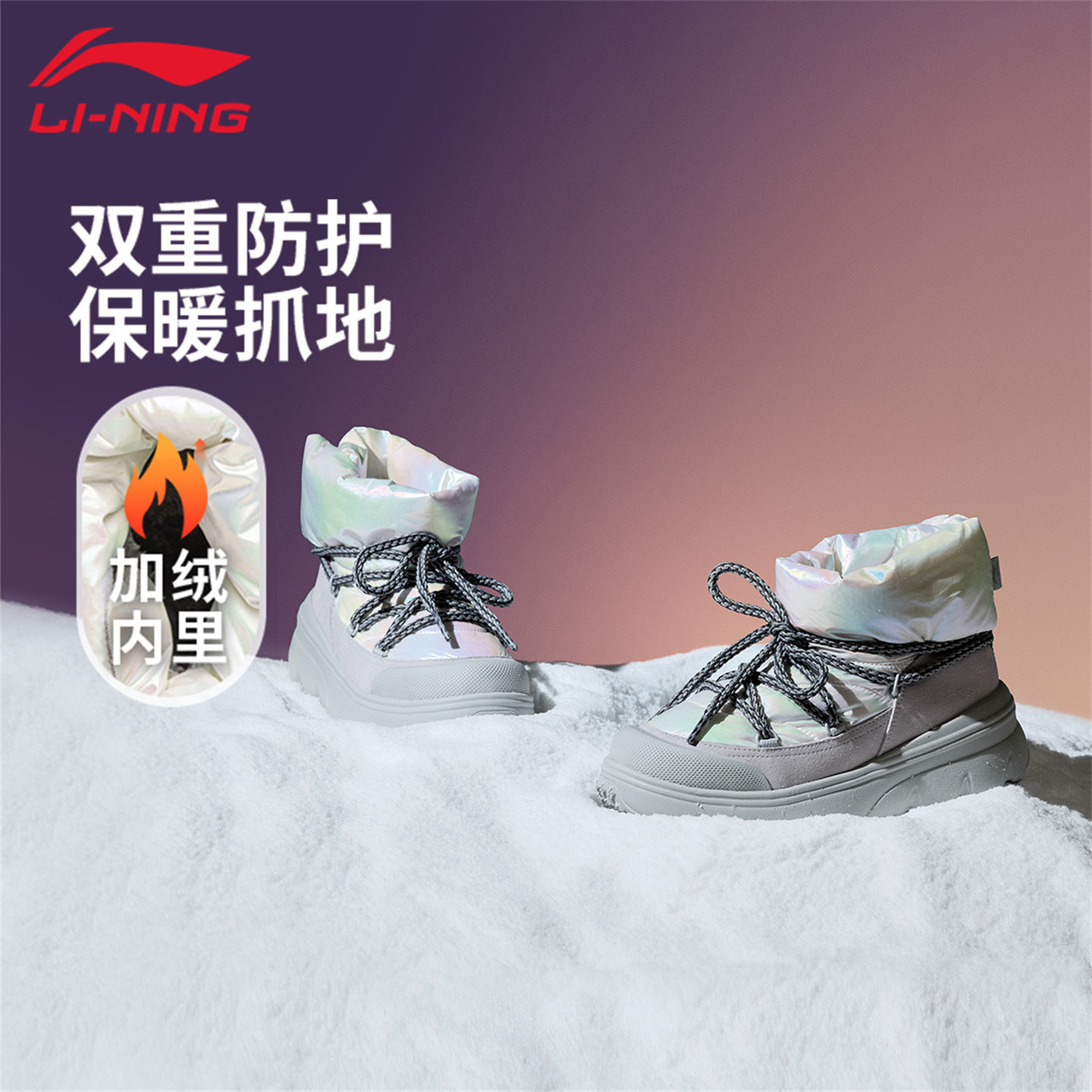 李宁蜜糖BOOT渐变色雪地靴女款冬季加绒保暖软弹厚底防滑户外棉鞋