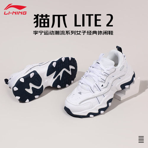 李宁猫爪LITE2休闲鞋女2024新款