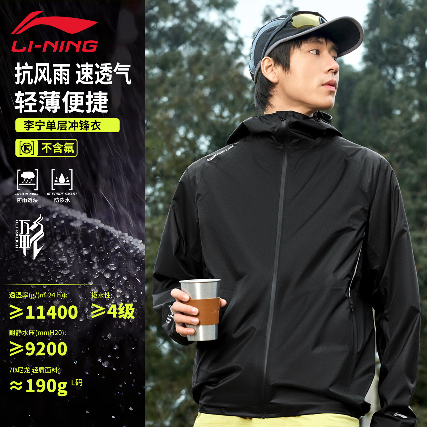 李宁CF溯万龙甲冲锋衣超轻防雨防风透湿户外王楚钦同款外套男女款