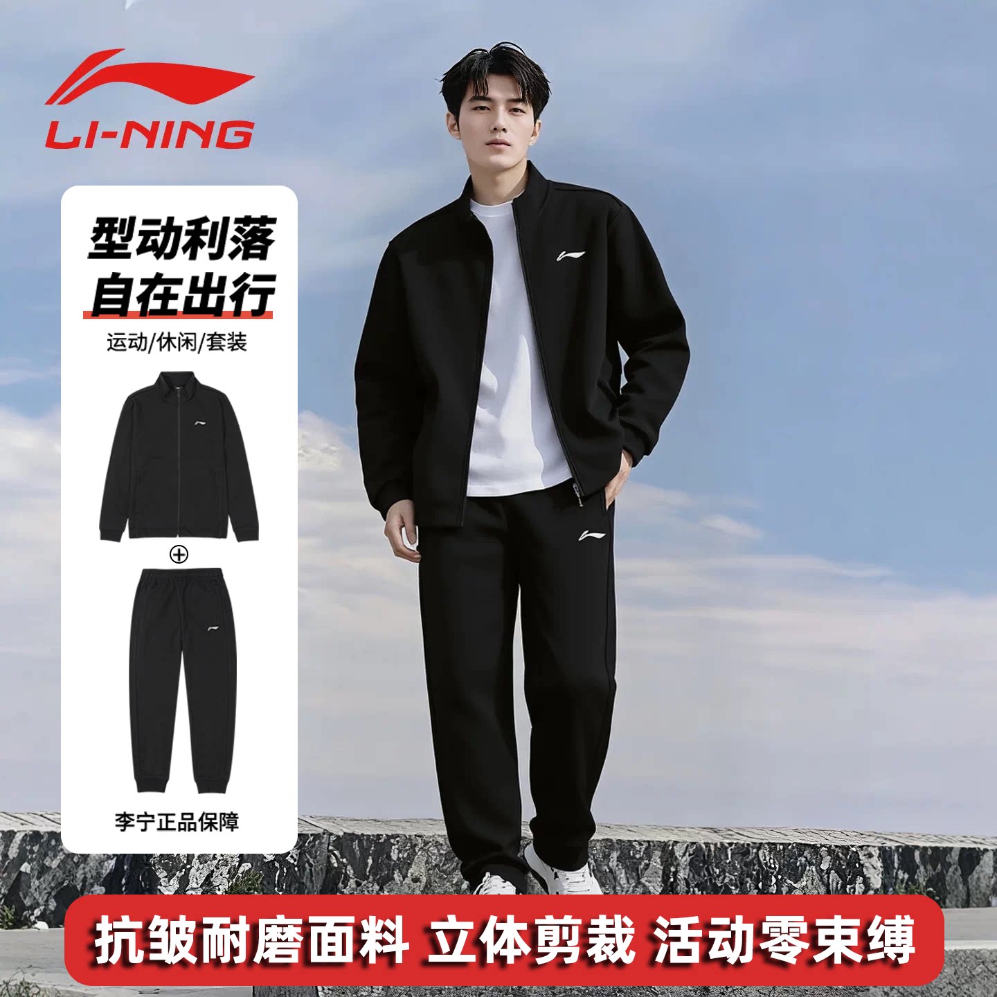 李宁运动套装男开衫无帽外套长裤舒适透气休闲送爸爸运动服两件套