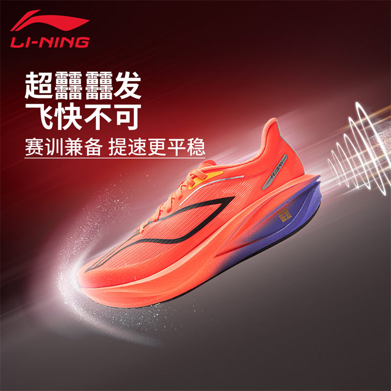 李宁超碳板竞速跑步鞋减震男款