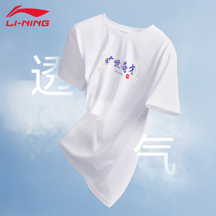 李宁短袖男夏季新款旷世奇才系列透气潮流休闲舒适运动短袖文化衫