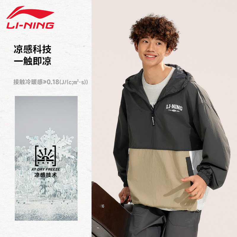 李宁外套男子秋季新款凉感科技连帽长袖防晒休闲百搭潮流运动风衣