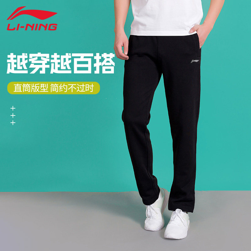 李宁运动长裤男春秋新款直筒轻质舒适针织透气运动训练休闲裤子