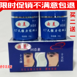晚 由美早晚霜日 二合一