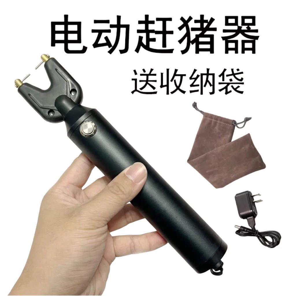 赶猪驱狗器驱赶狗狼猪赶猪器赶猪器驱狗赶猪赶牛金属耐用使用方便