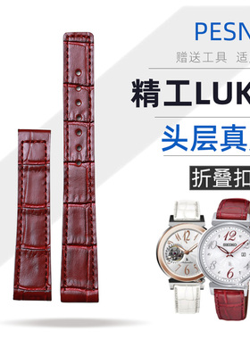 手表配件 适用精工LUKIA酒红色真皮表带 SRP873SSA894 女表折叠扣