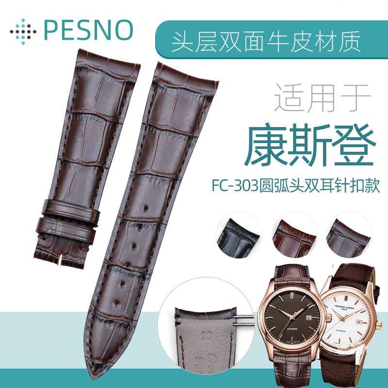 原装双耳圆弧头男士真皮表带23mm