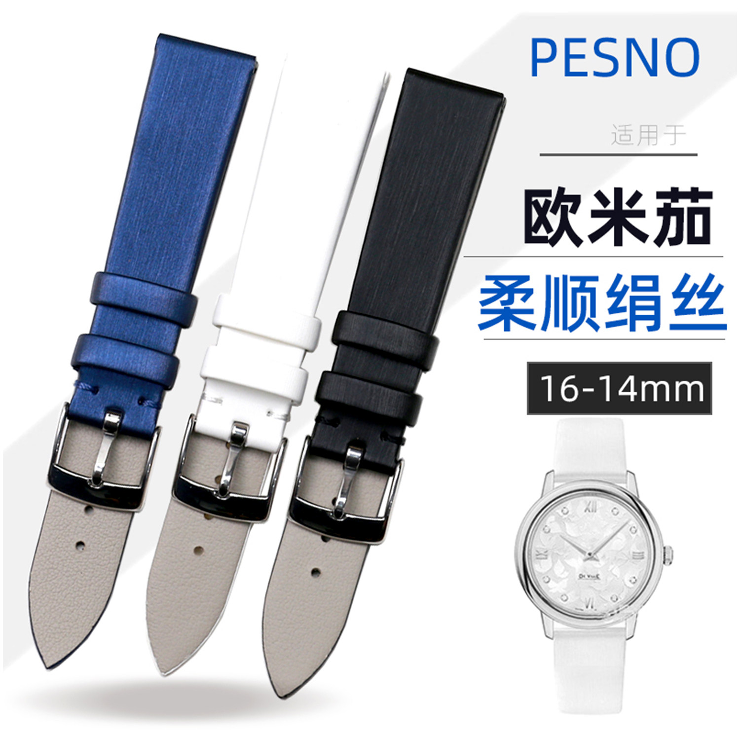 原装绢丝表带女士绢丝高端大气