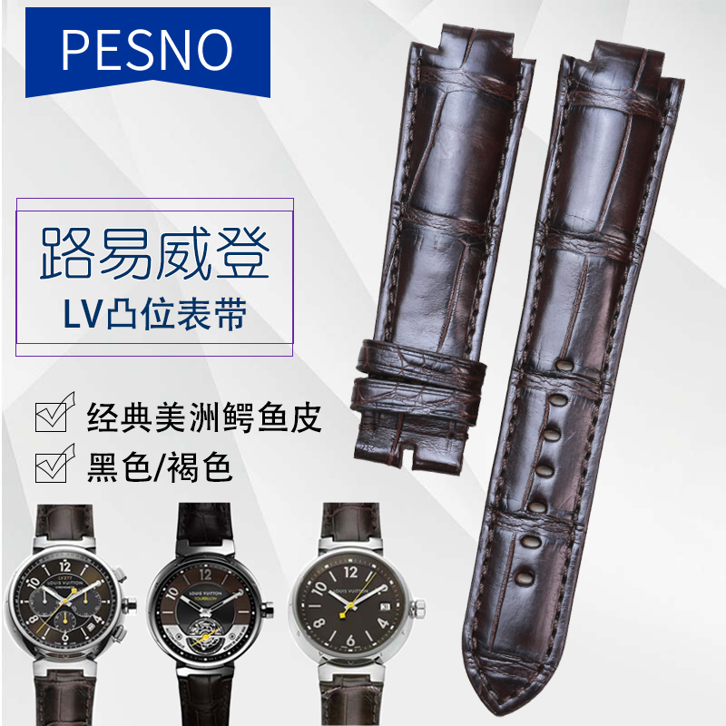 pesno适配lv真皮表带鳄鱼皮表带