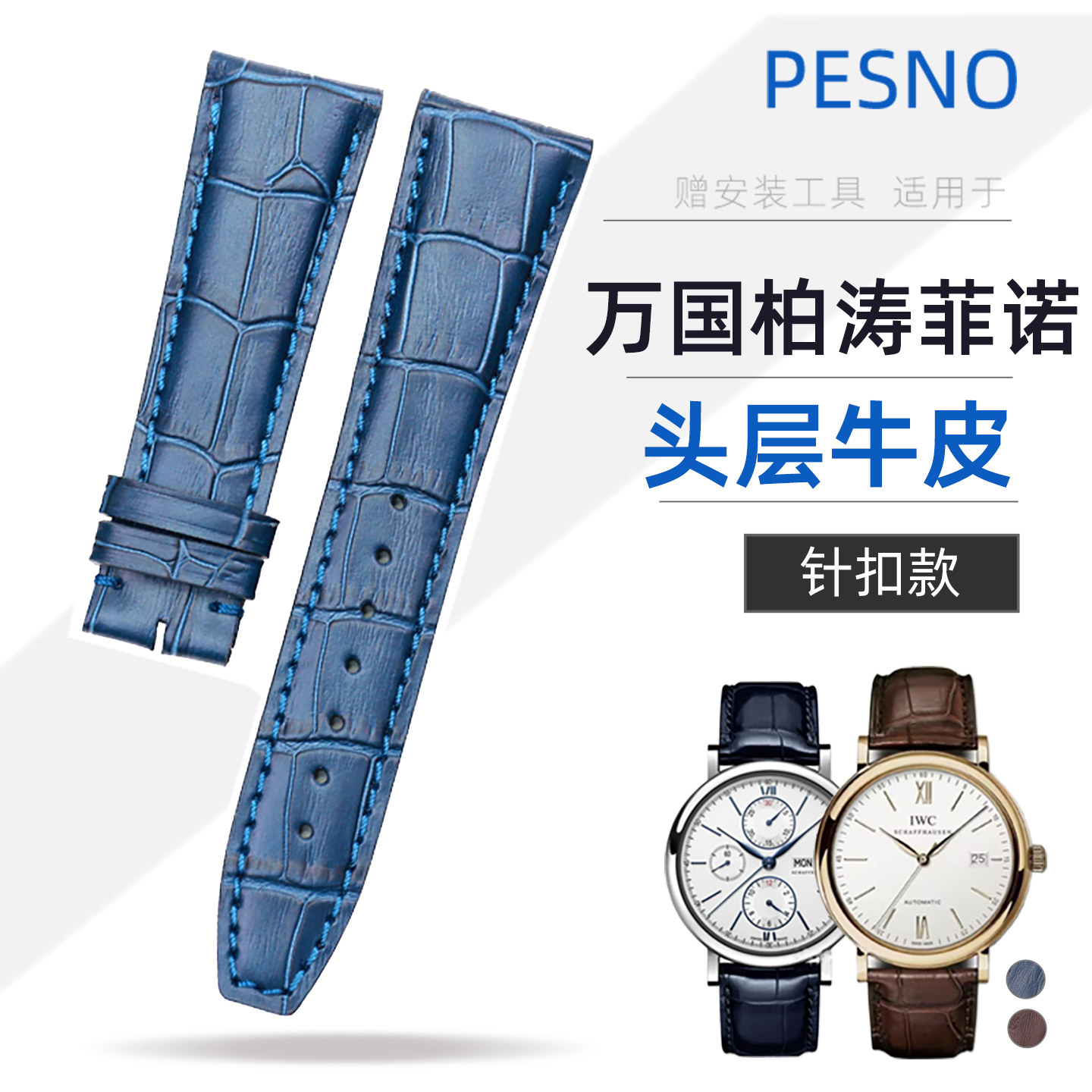 头层真皮表带男士2022表带