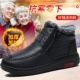 妈妈鞋 老北京布鞋 女冬季 加绒加厚保暖中老年女靴软底防滑女雪地靴